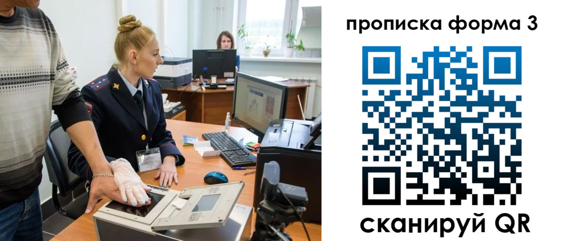 временная регистрация законно в Сальске