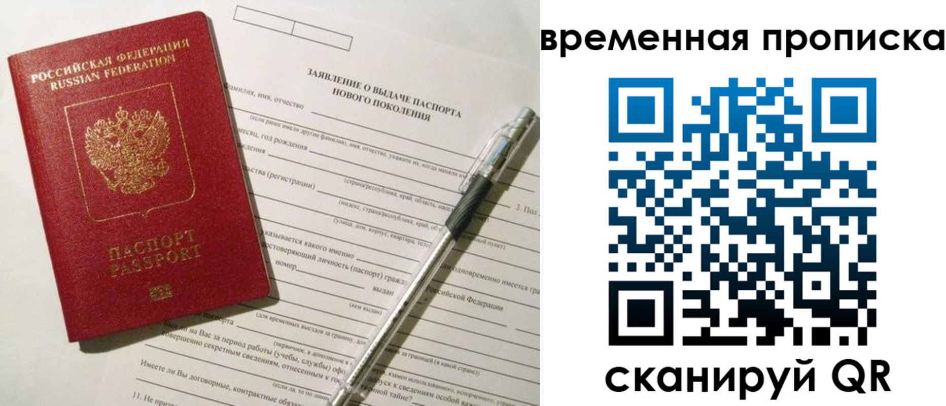 временная регистрация для школы в Сальске