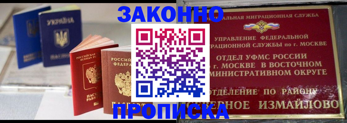 миграционный учет в Сальске